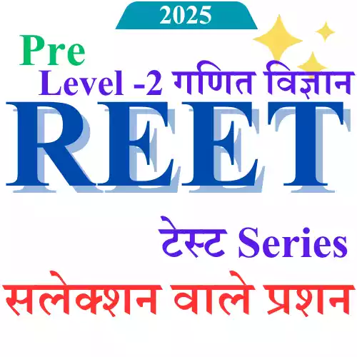 REET-LEVEL-2-SCIENCE-MATH