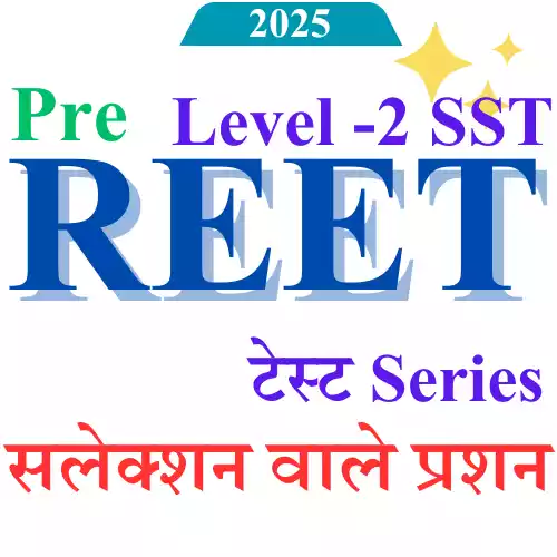 REET-LEVEL-2-SST